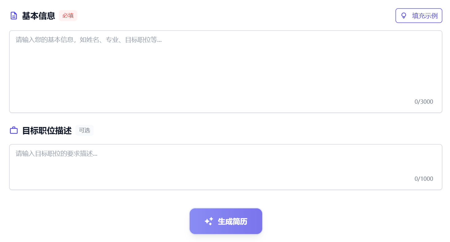 AI生成过程演示