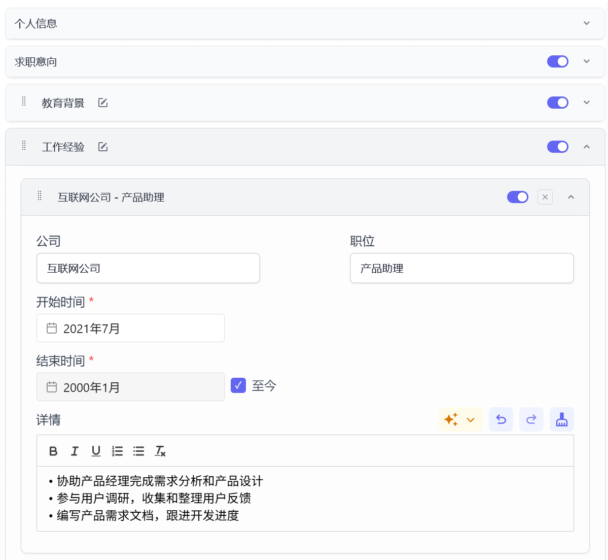 编辑器界面